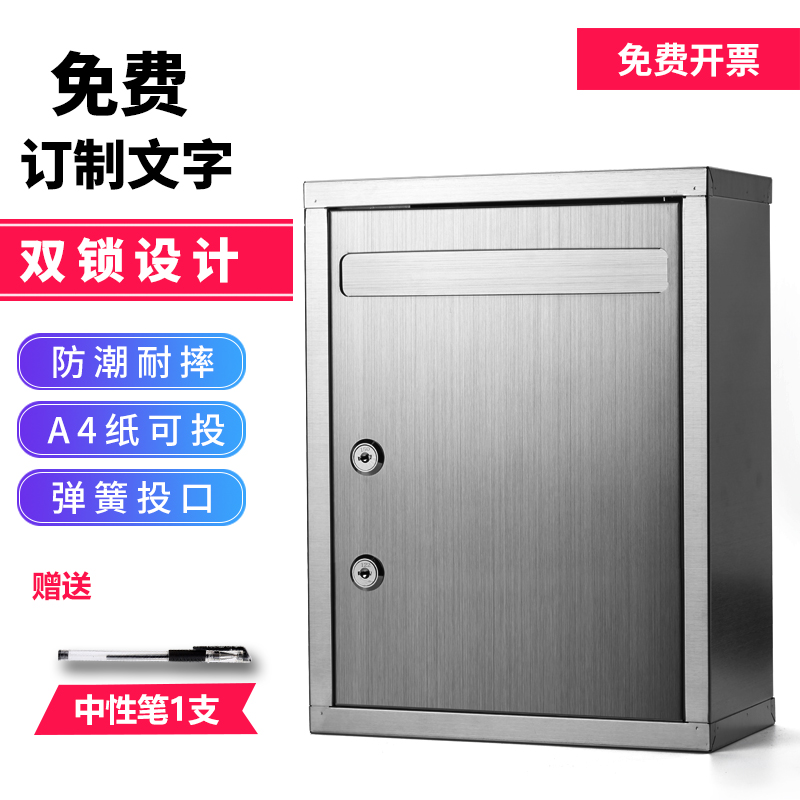 斜面大号不锈钢信箱挂墙带锁建议箱举报箱室外防水X信报箱意见箱