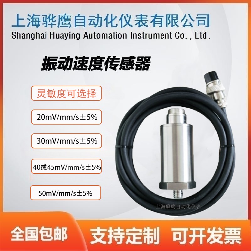 ZHJ-2-11n0振动速度传感器电机H风机金属汽轮机上海安装304