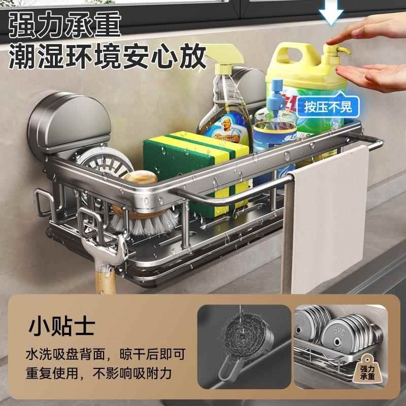 抹布架厨房吸盘多功能置物u架壁挂免打孔沥水架篮家用水槽收纳神