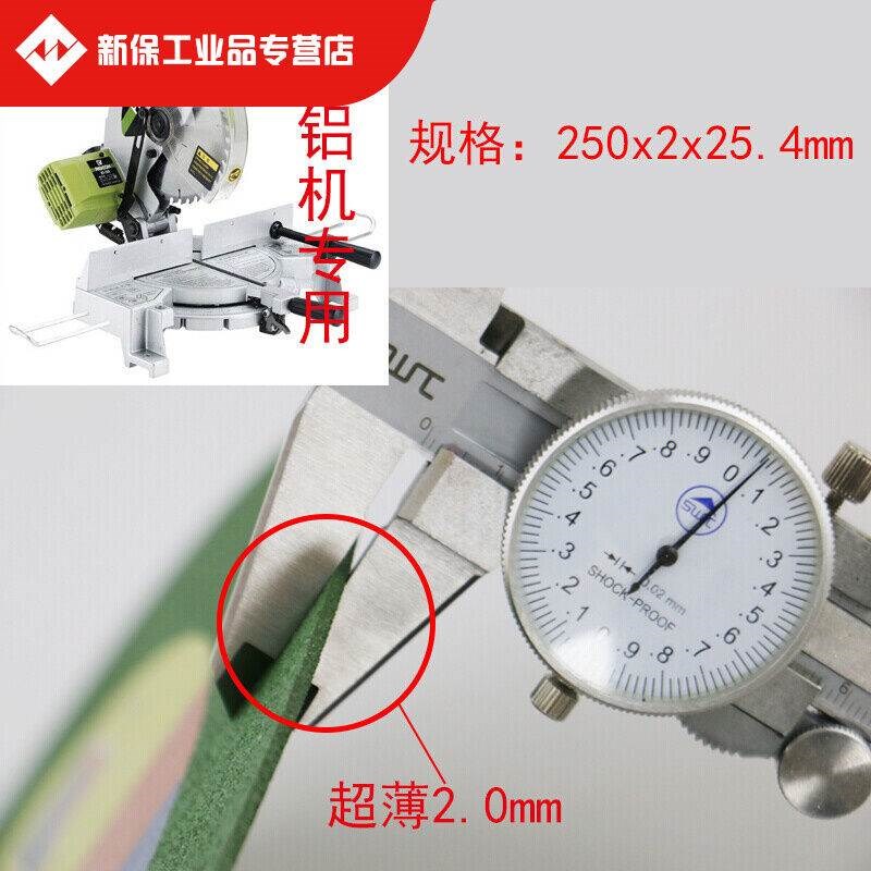 定制250切割片砂轮片10寸切割机锯铝机用H锯片金属不锈钢255mm切