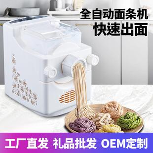 面条机家用全自动小型电动压面机110V揉面饺子云吞多功能和面皮机