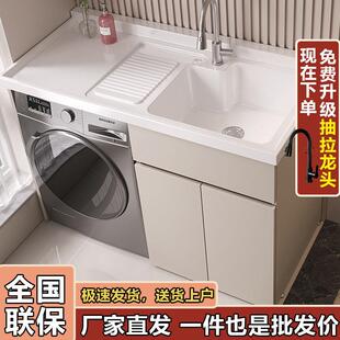 d!蜂窝铝洗衣机阳台一体柜组合洗衣柜洗衣池台盆伴侣带搓板脸盆现