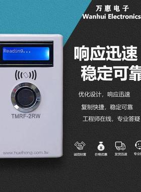 门禁id复制机rw1990t55775200tmtk4100TMRF-2RW读卡器门禁读卡器