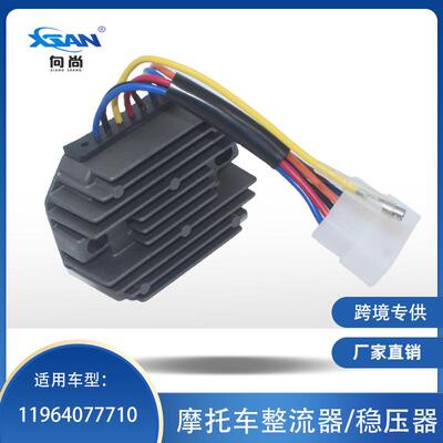 整流稳压器适用于Yanmar洋马11964077710119640-77711RS5121