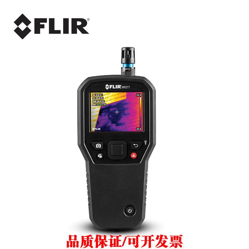菲力尔FLIR红外成像温湿度计MR176/MR160/MR277无探针温湿度仪