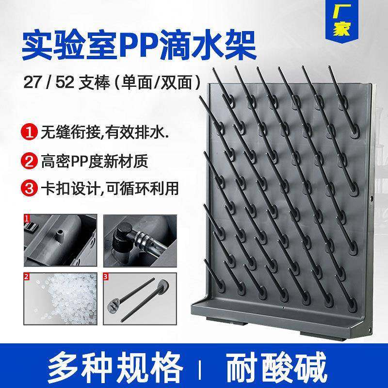 高密度实验室pp滴水架双面滴水架化验室试管架滴水棒,家装灯饰光源,其它灯具灯饰,淘宝优惠券,粉丝福利购,淘宝优惠卷