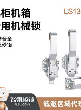 LS13-2设备拉手联动拉手电镀亚光拉手工业设备门把手