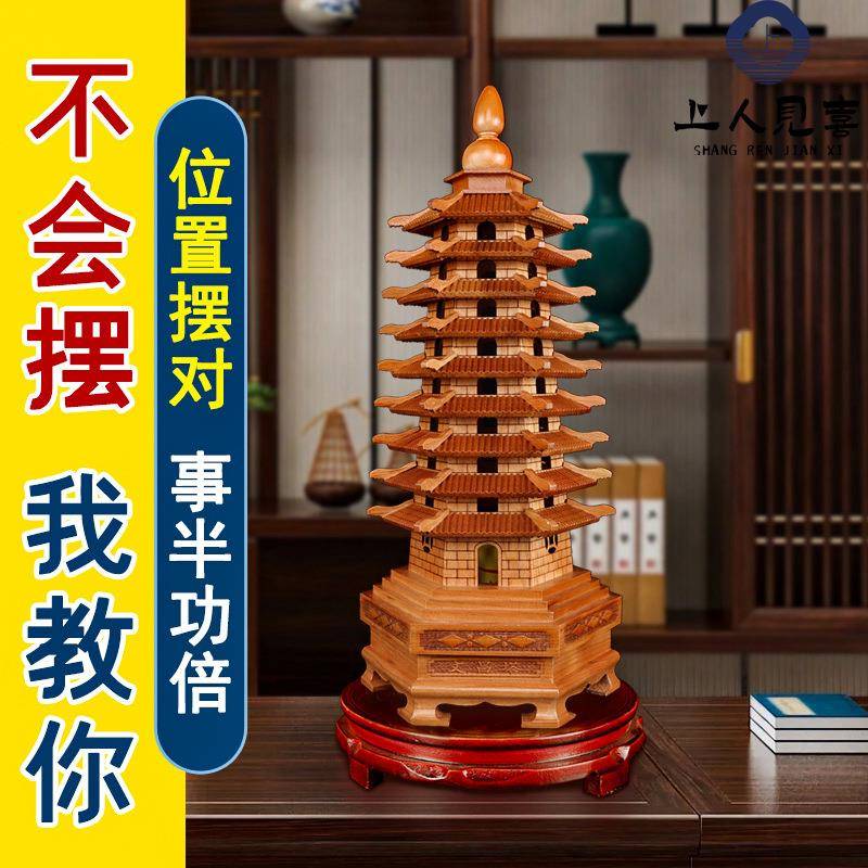 十三层木制文昌塔木质13层纯木9层文峰塔九层文殊塔摆件桃木实木