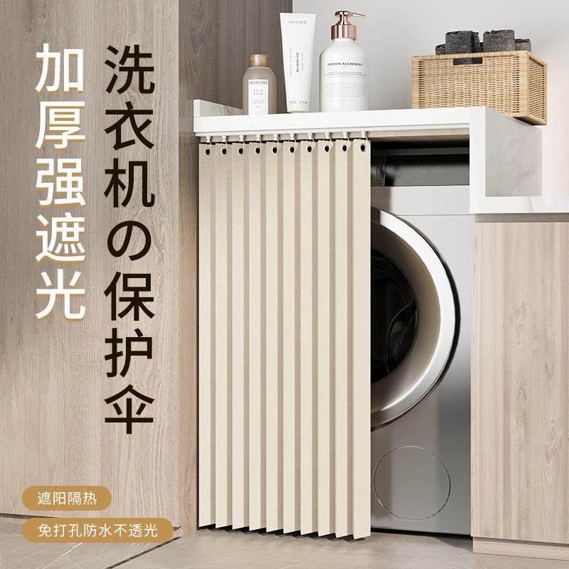 阳台洗衣机帘子防晒罩防尘遮阳帘洗手台防水盖布橱柜遮挡帘防晒帘,农机/农具/农膜,其它农用工具,淘宝优惠券,粉丝福利购,淘宝优惠卷