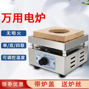 宇瑞实验万用电炉可调温高温电炉工业数显封闭电炉电加热炉恒温