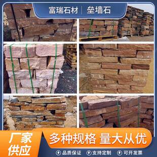 护坡石砌墙石园林景观垒墙专用石花园庭院垒墙石文化石手工打造