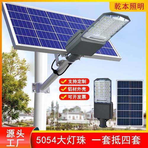 太阳能户外灯路灯家用新款高亮大功率广角LED农村照明室外庭院灯