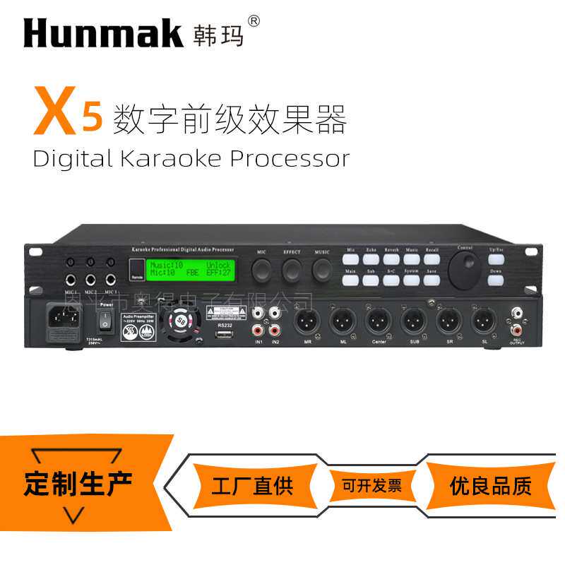 舞台级别混响效果器电脑调试唱歌防啸叫音频均衡X5前级数字效果器
