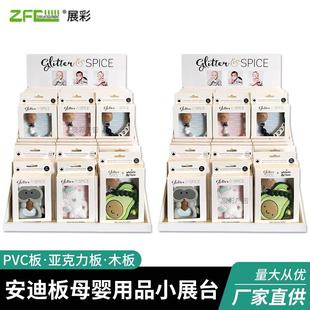 母婴用品展示盒PVC共挤板梯级陈列展示架桌面小摆台展示台小展架