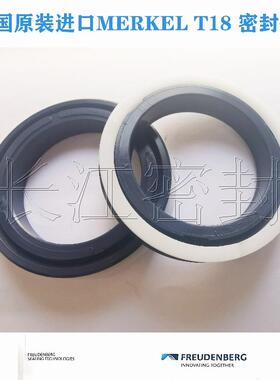 T18130-110-12.2merkel油封德国密封圈迈克尔密封件