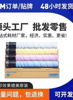 适用美能达C221粉盒TN220C221SC281C7122碳粉C7128墨粉芯片大容量