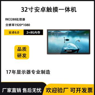 壁挂广告机安卓触摸一体机32寸广告屏网络版广告机RK3288处理器