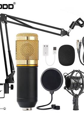 192KHz/24Bit高采样率电脑USB麦克风BM-800麦克风套装话筒BM-700