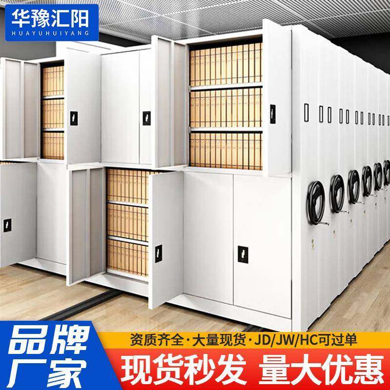 移动智能手摇密集架档案密集柜带轨道密集存放柜图书馆资料柜,农机/农具/农膜,其它农用工具,淘宝优惠券,粉丝福利购,淘宝优惠卷