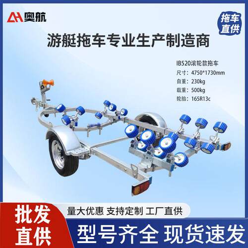 冲锋舟拖车热镀锌船拖车IB520手推工具车游艇冲锋舟用拖挂车