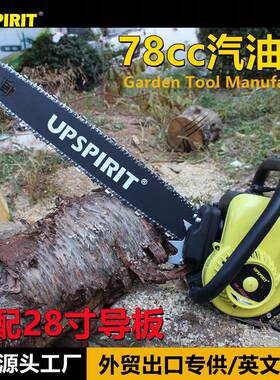 外贸出口78cc汽油锯HK-GS004/5伐木锯园林工具油锯大功率气油锯
