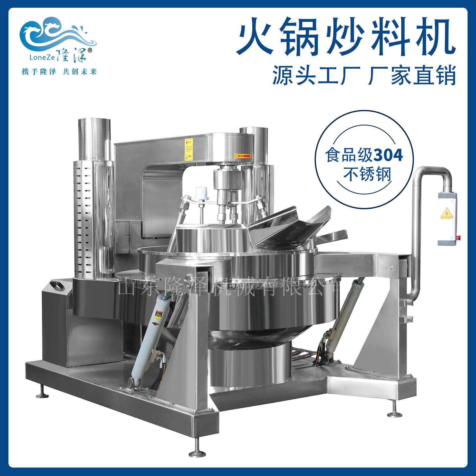 椒麻牛蛙调料炒料设备烧椒酱炒酱设备800L火锅炒料机器炒酱锅