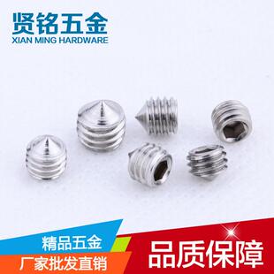 GB78尖头紧定DIN914内六角紧定螺丝M2 M12现货