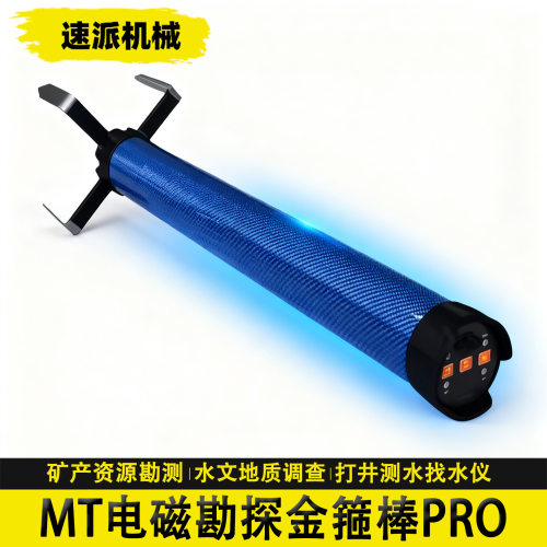 新款MT电磁勘探金箍棒Pro艾都ADMT-1G100米地下水打井测水找水仪