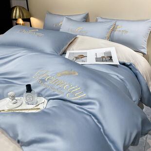 高级水洗真丝刺绣四件套丝滑凉爽床单被套床笠纯色凉感丝床上用品