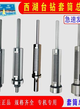 原装杭州西湖台钻Z512BZ512-2Z4116Z4120主轴套筒总成钻床配件