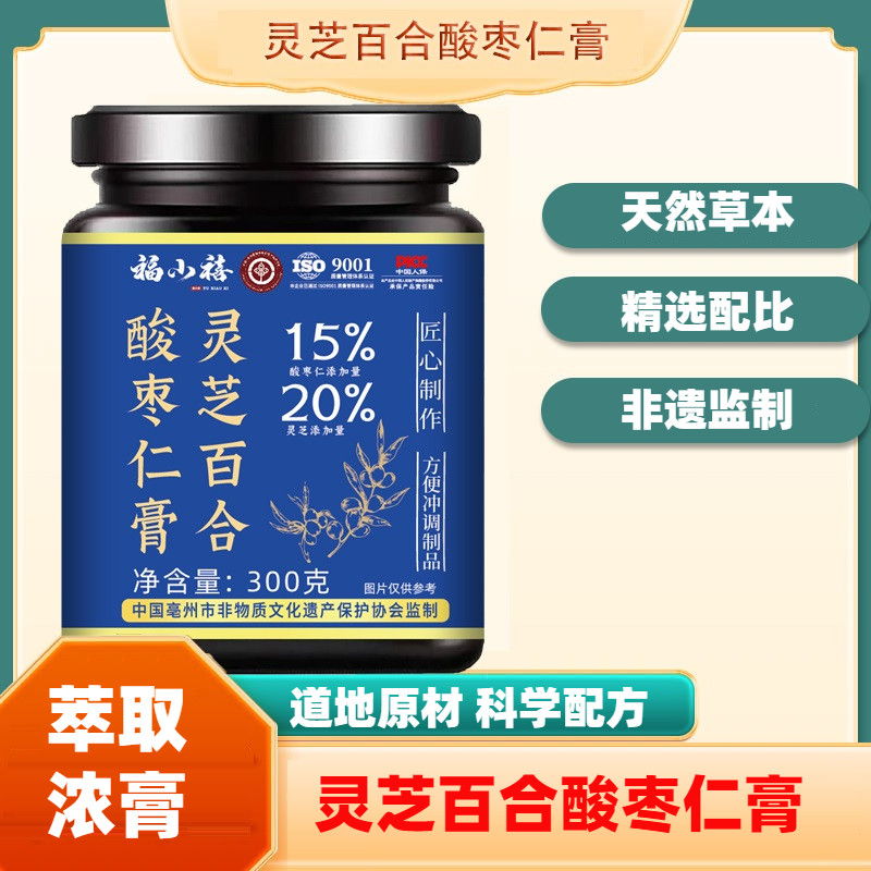 灵芝百合酸枣仁膏瓶装300克冲调饮品蜂蜜茯苓黄芪党参大枣冰糖