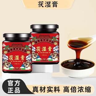 茯湿膏瓶装300克茯苓薏苡仁芡实砂仁甘草大枣莲子麦芽糖