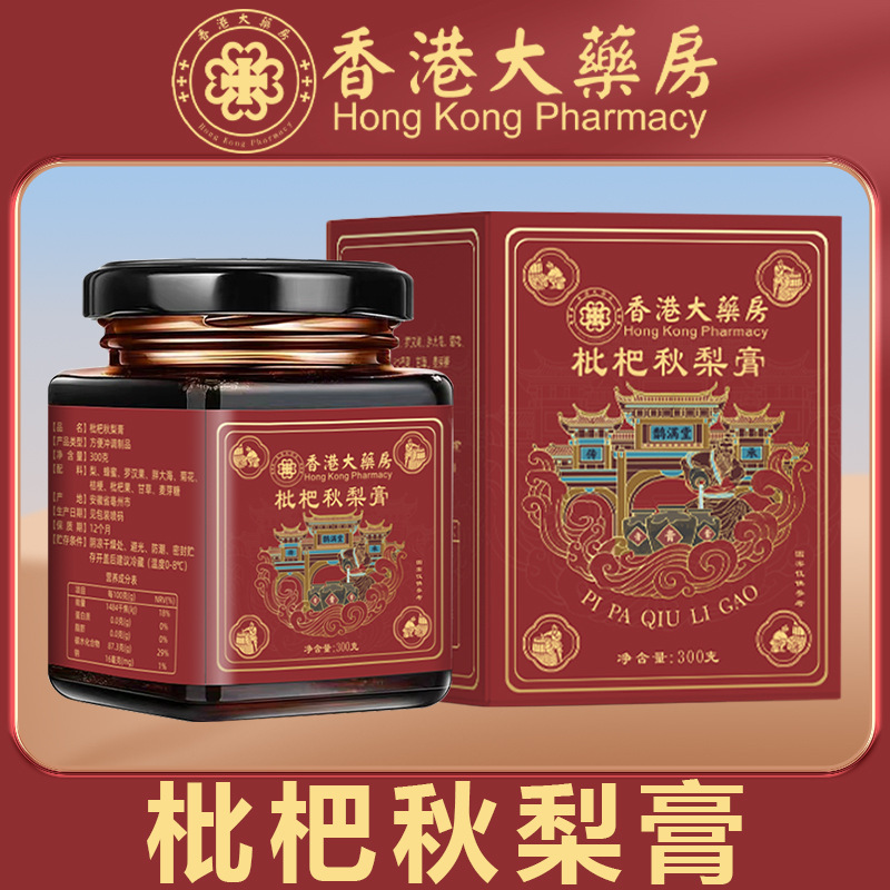 香港大藥房枇杷秋梨膏蜂蜜羅漢果胖大海菊花桔梗枇杷果甘草麥芽糖