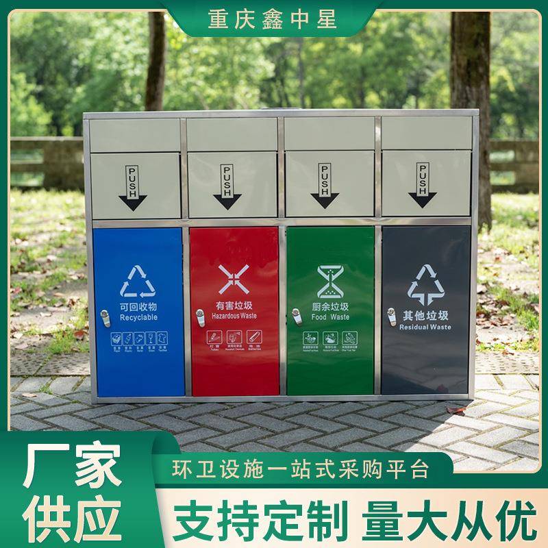 室外垃圾桶不锈钢四分类垃圾箱小区市政公园果皮箱户外分类垃圾桶
