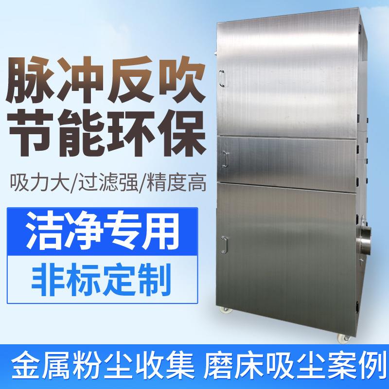 304不锈钢脉冲滤筒除尘器工业粉尘集尘器移动柜式化工食品集尘器