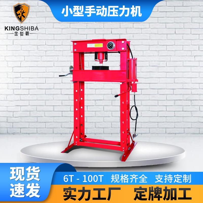 金世霸新型世霸小型手动压力机6T-100T手动压机带表欧式气动压机