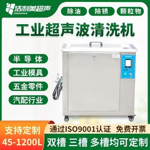 单槽超声波清洗机五金零件塑胶模具半导体清洗设备生产厂家 升级款