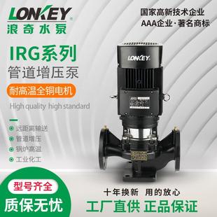 管道离心泵热水循环泵卧式 IRG立式 增压泵化工泵锅炉泵工业泵