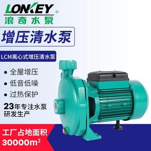 清水泵家用高层自来水增压泵静音高扬程自吸泵直销 LCM离心式