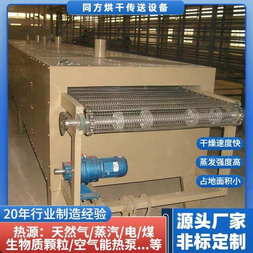 加工小型热风食品烘干设备紫薯干烘干机隧道式地瓜片红薯干燥机