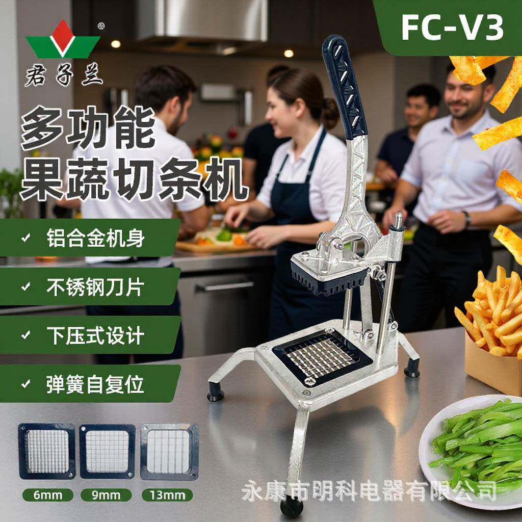 君子兰立式弹簧复位切条机手动薯条机铝合金黄瓜土豆果蔬切菜机