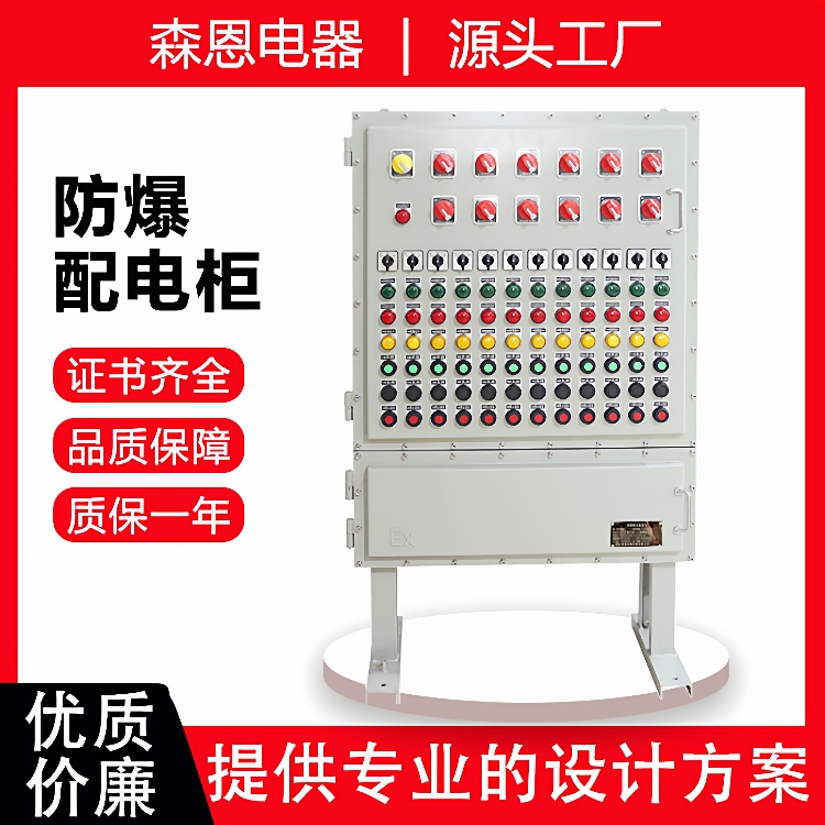 BXMD防爆照明动力配电柜PLC变频双电源控制检修插座配电柜不锈钢