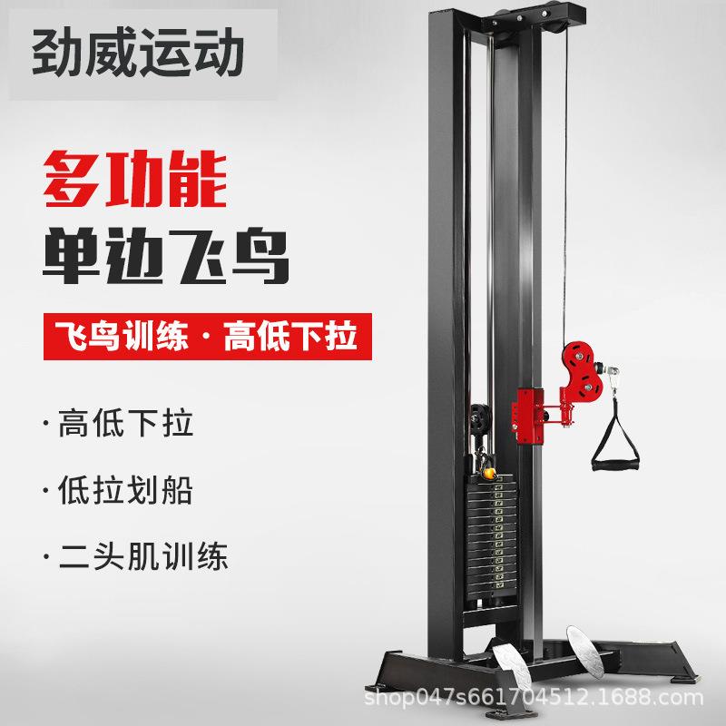 送配件商用健身房力量器械高位下拉低位划船单边飞鸟训练器龙门架