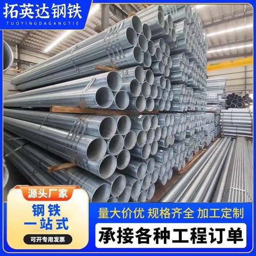 热镀锌圆管DN50DN30DN25镀锌管给排水工程管钢管可切割打孔