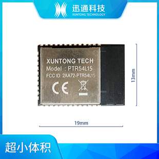 nRF54L15蓝牙模块多核处理器方案高性能低功耗蓝牙6.0物联网模组