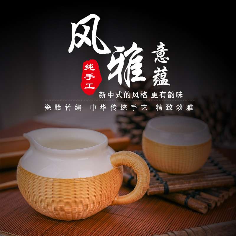 竹之森瓷胎竹编小茶杯竹编杯子手工编织喝茶公道杯青花杯编织杯子
