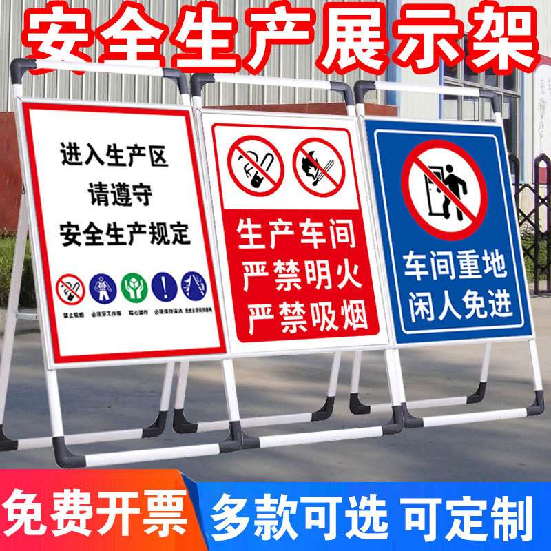 安全生产标识牌警示牌生产车间仓库闲人免进禁止吸烟提示标语工地