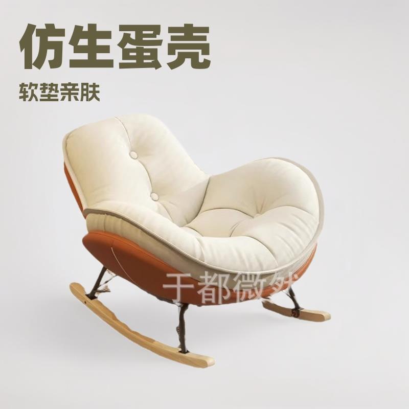 摇摇躺椅轻奢企鹅蛋壳椅阳台客厅超软家用单人卧室休闲沙发椅摇摆