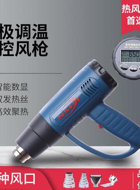 深北精工直销1600W2000W调温工业热风枪汽车贴膜烤枪