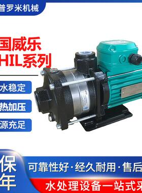 wilo威乐MHIL403-3/10/E/3-380-50反渗透设备增压工业多级离心泵